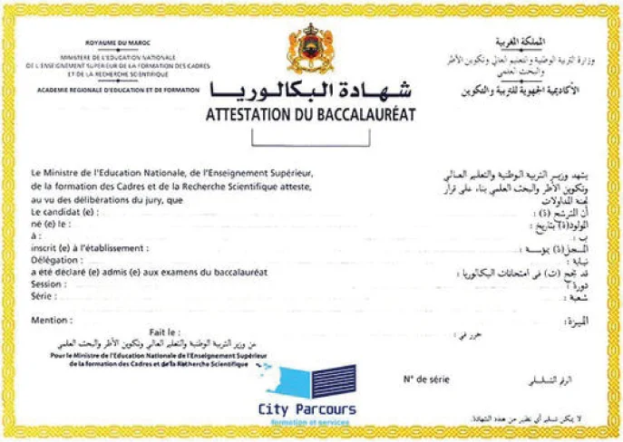 بكالوريا أحرار